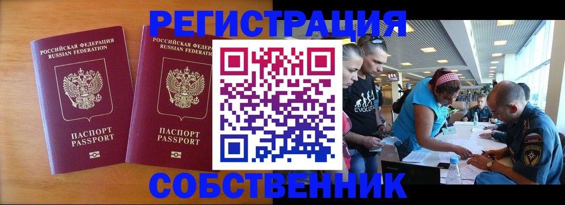 прописка для кредита в Сосногорске