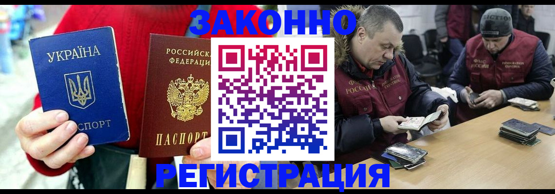 где прописаться в Сосногорске