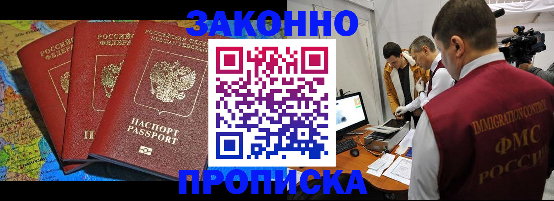 прописка от собственника в Сосногорске